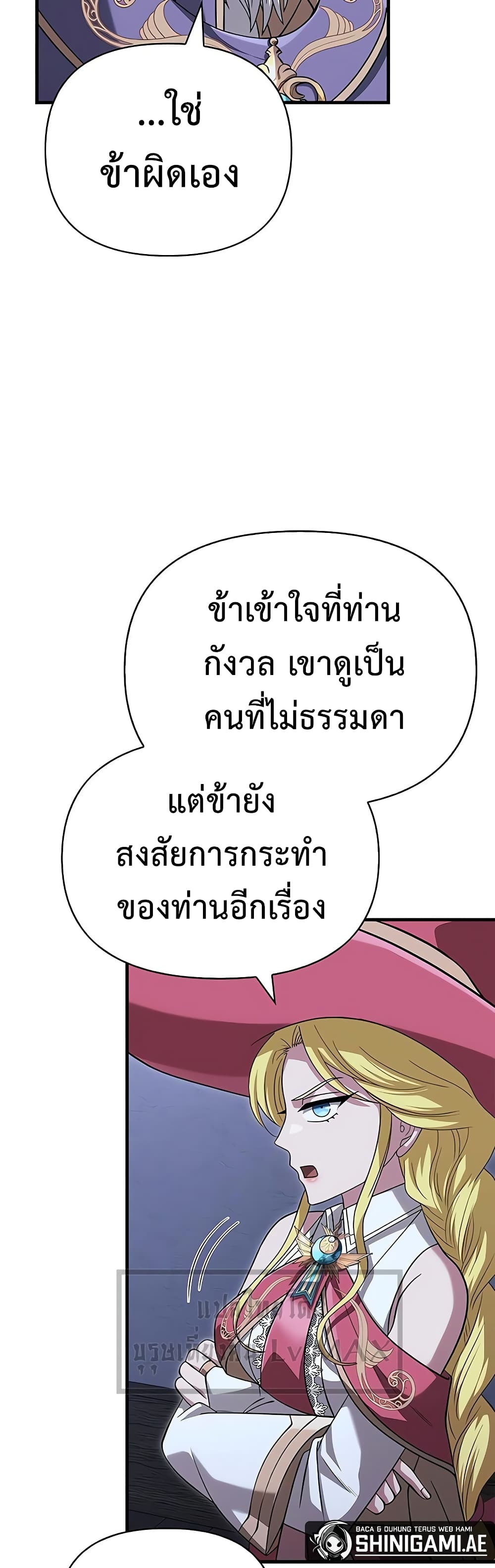 Surviving The Game as a Barbarian page 67