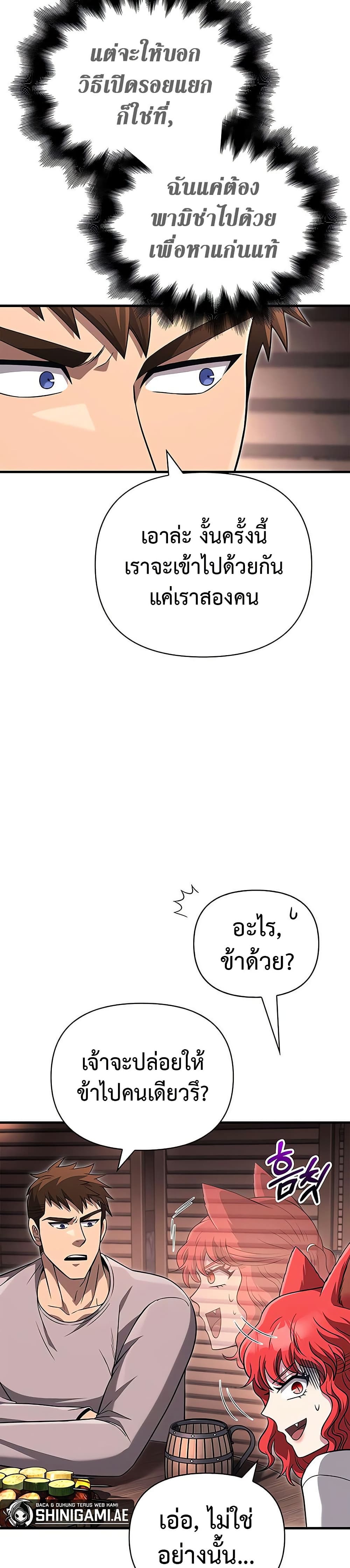 Surviving The Game as a Barbarian page 11