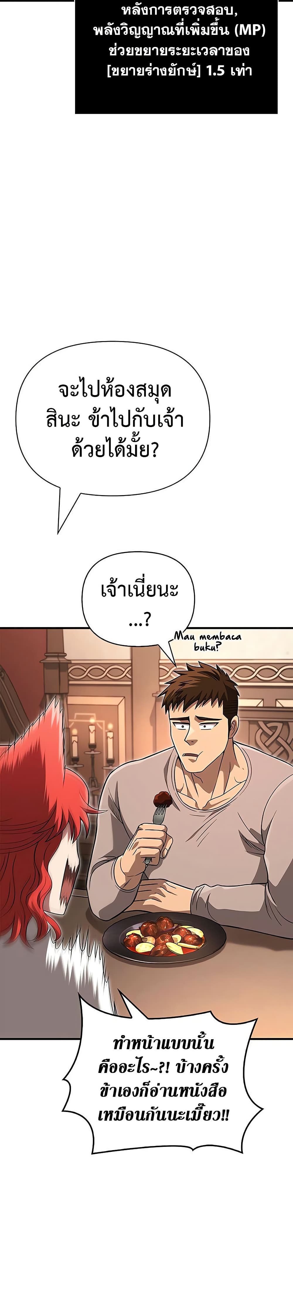 Surviving The Game as a Barbarian page 34