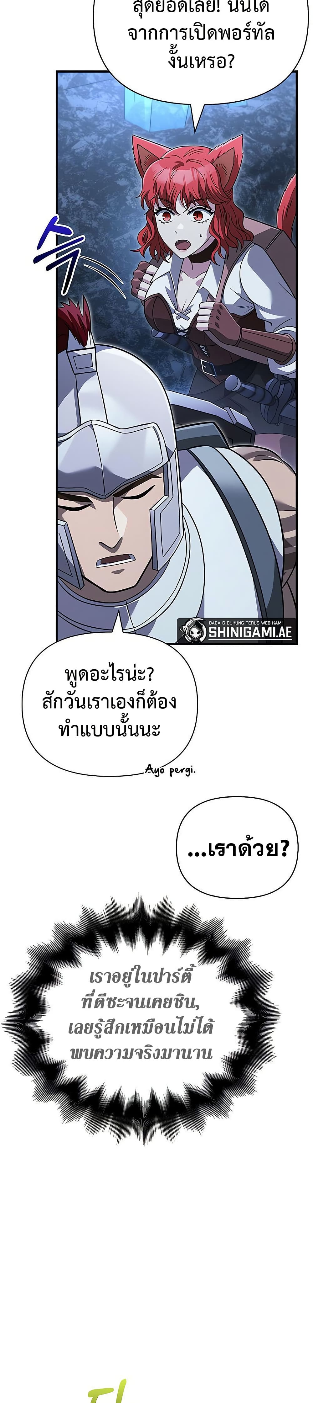 Surviving The Game as a Barbarian page 57