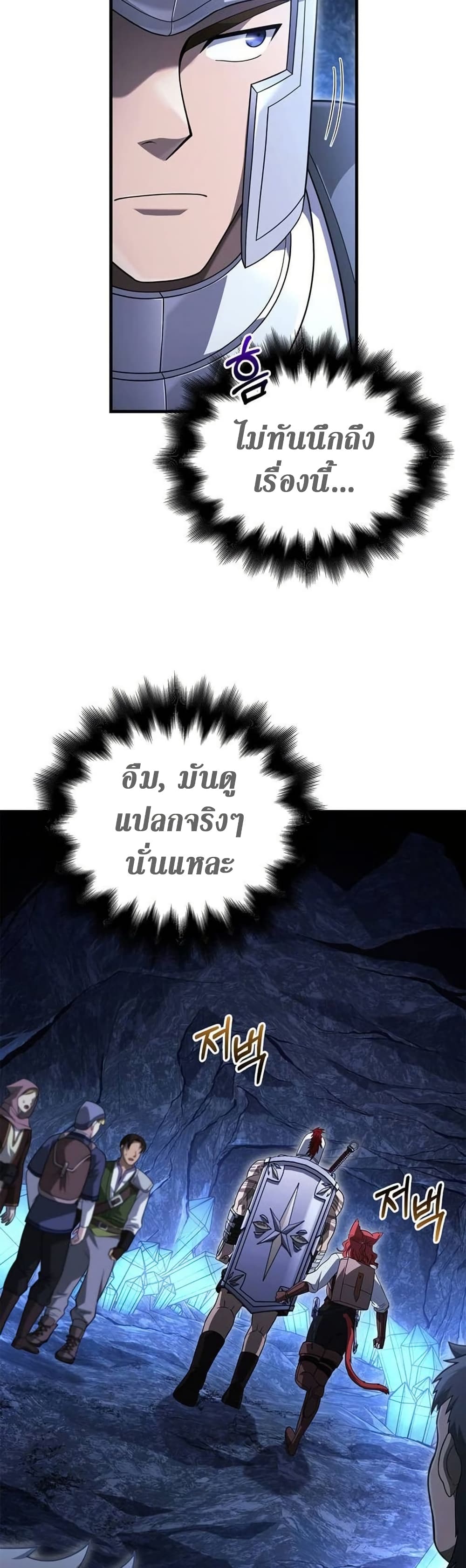 Surviving The Game as a Barbarian page 3