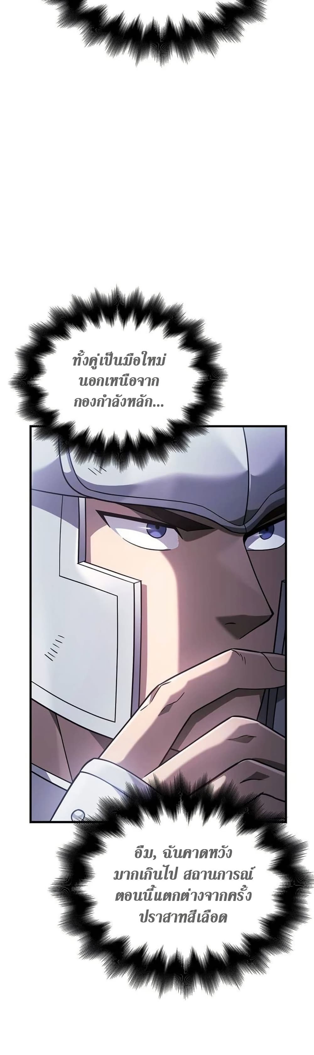 Surviving The Game as a Barbarian page 33
