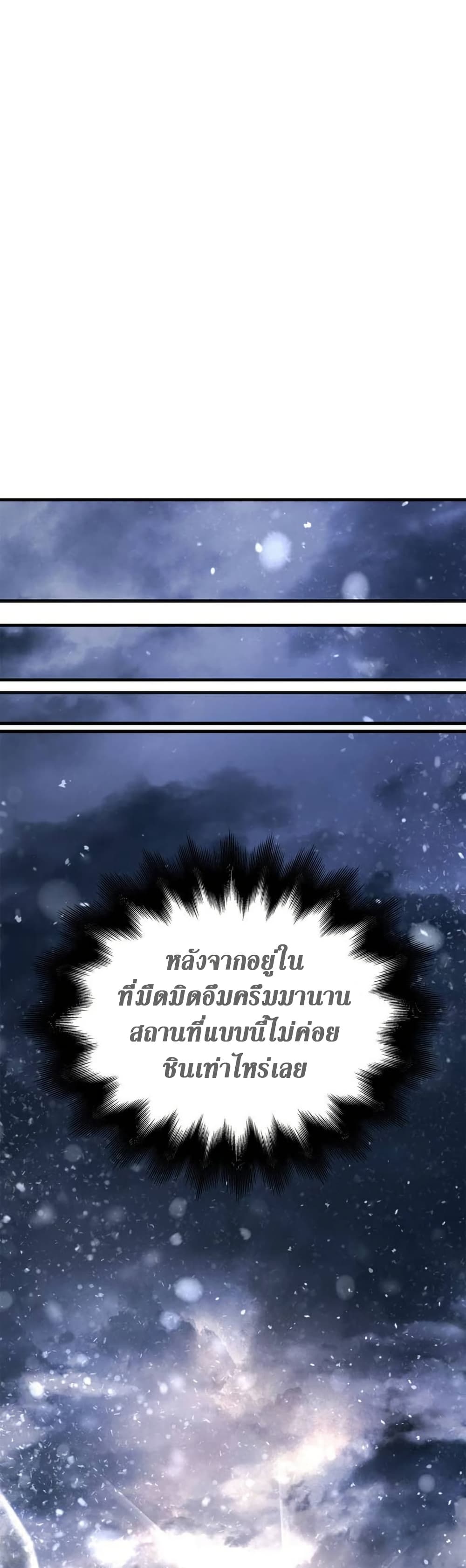 Surviving The Game as a Barbarian page 51