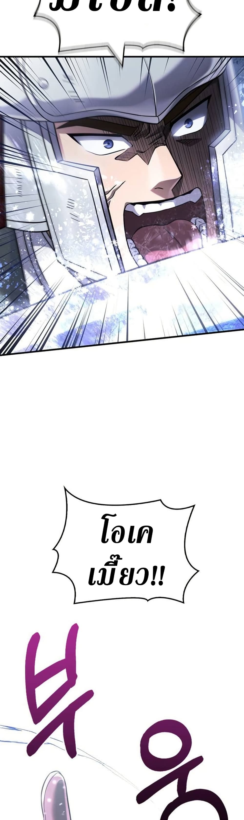 Surviving The Game as a Barbarian page 74