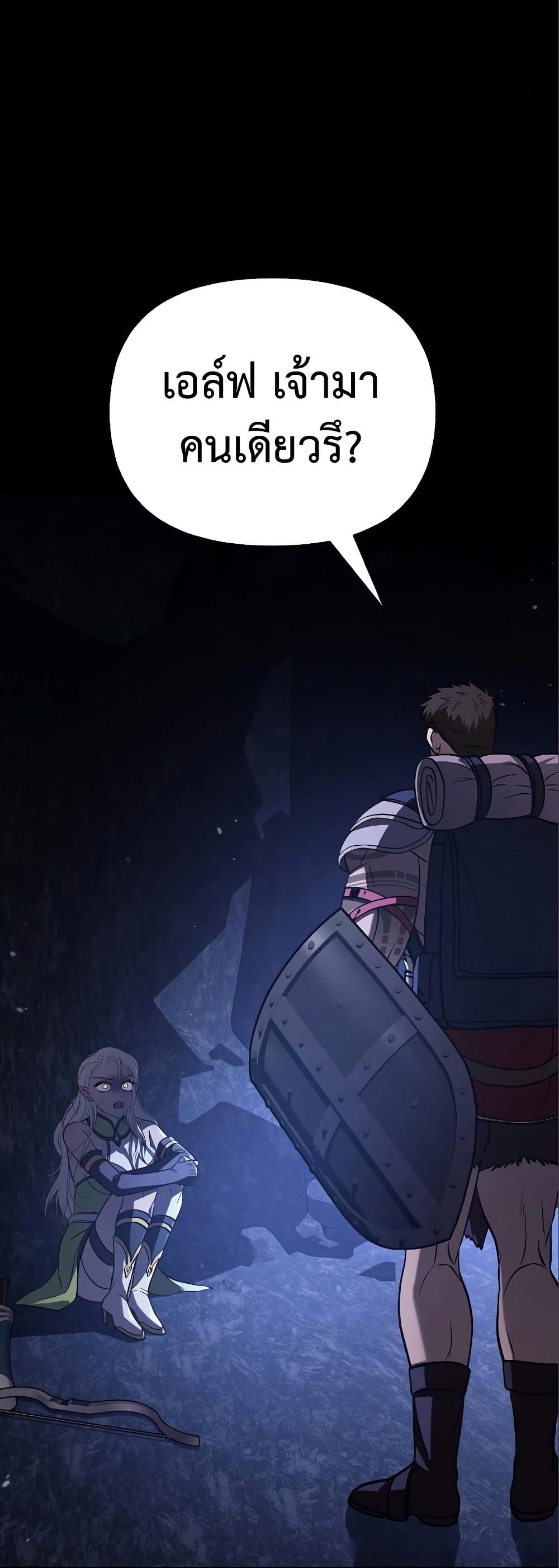 Surviving The Game as a Barbarian page 6