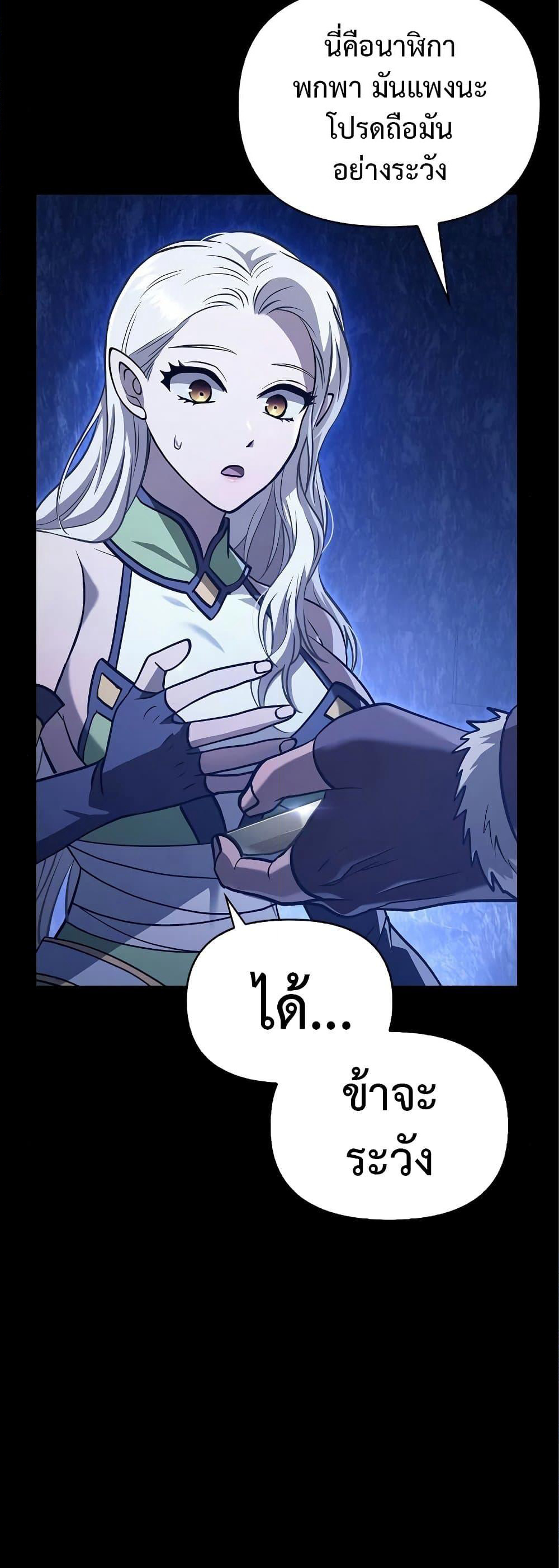Surviving The Game as a Barbarian page 61