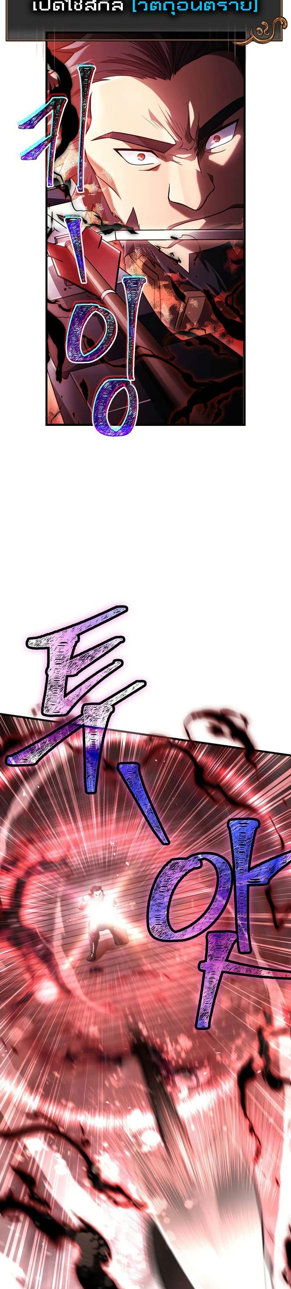 Surviving The Game as a Barbarian page 37