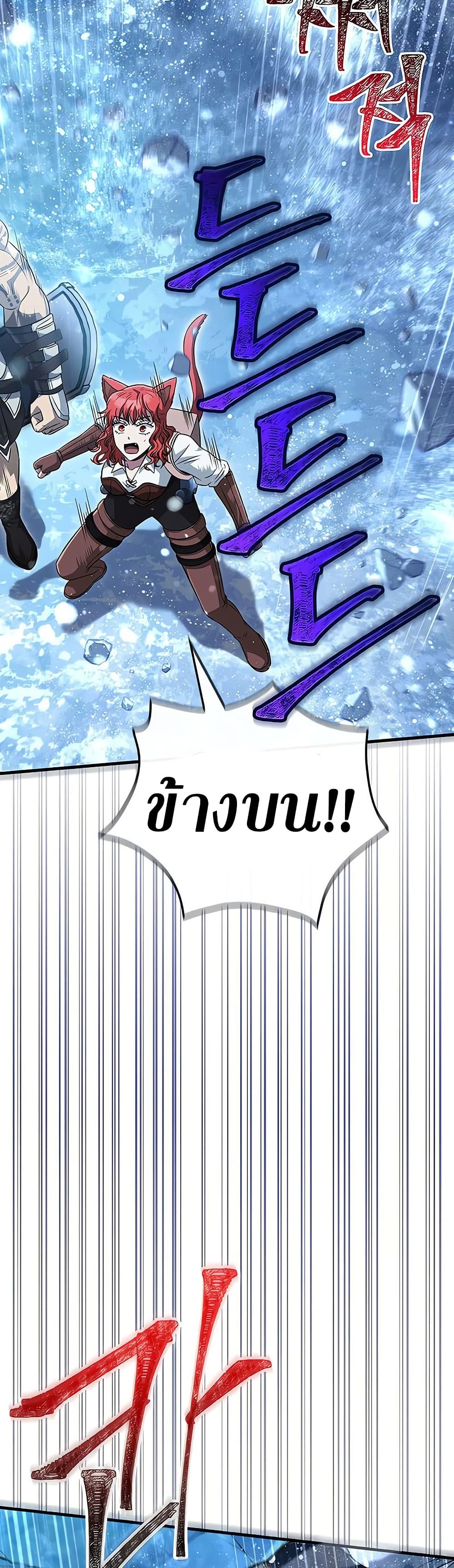 Surviving The Game as a Barbarian page 13