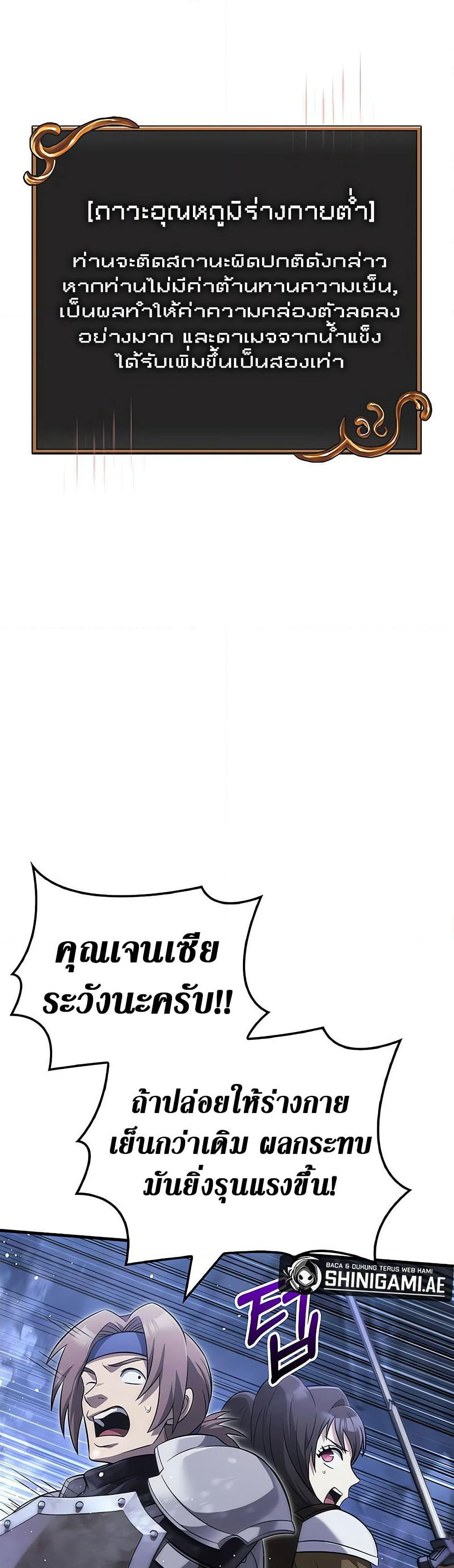 Surviving The Game as a Barbarian page 51