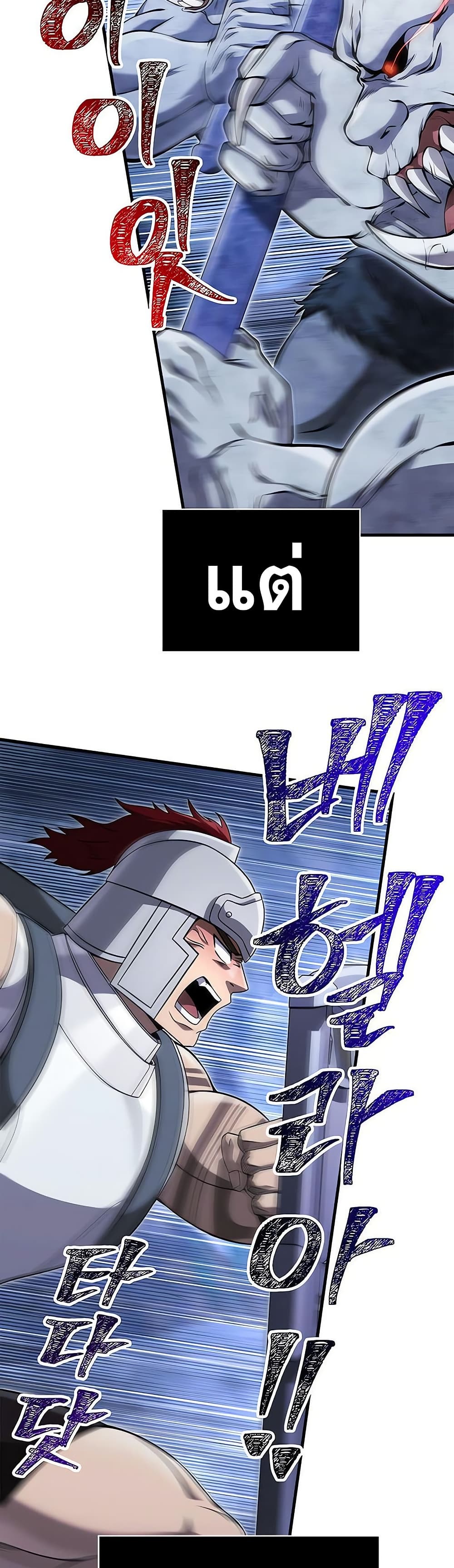 Surviving The Game as a Barbarian page 63