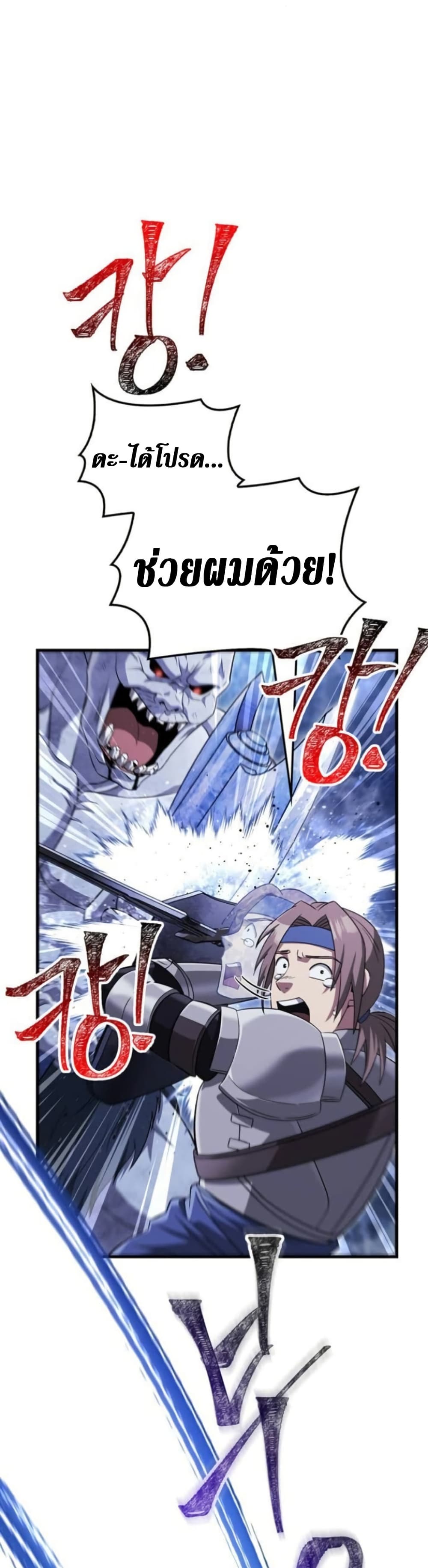 Surviving The Game as a Barbarian page 7