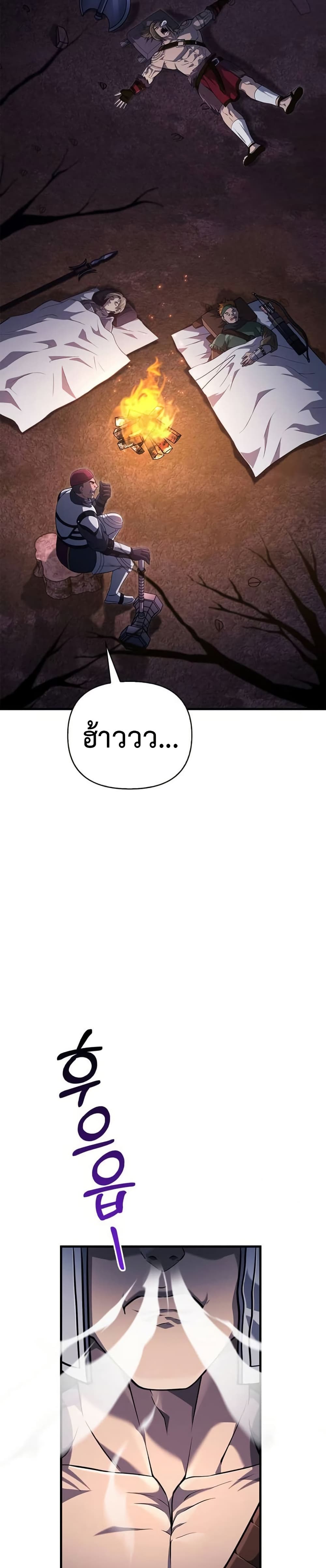Surviving The Game as a Barbarian page 7