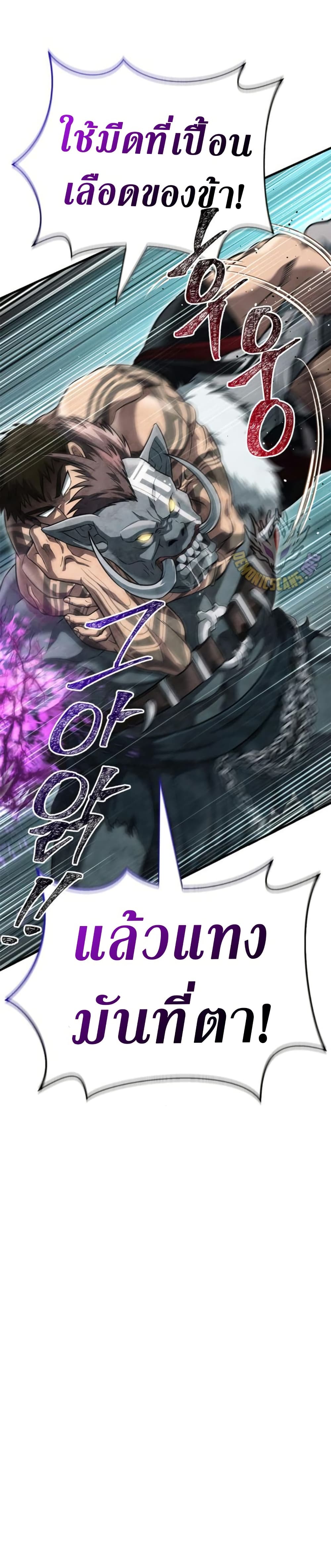 Surviving The Game as a Barbarian page 3