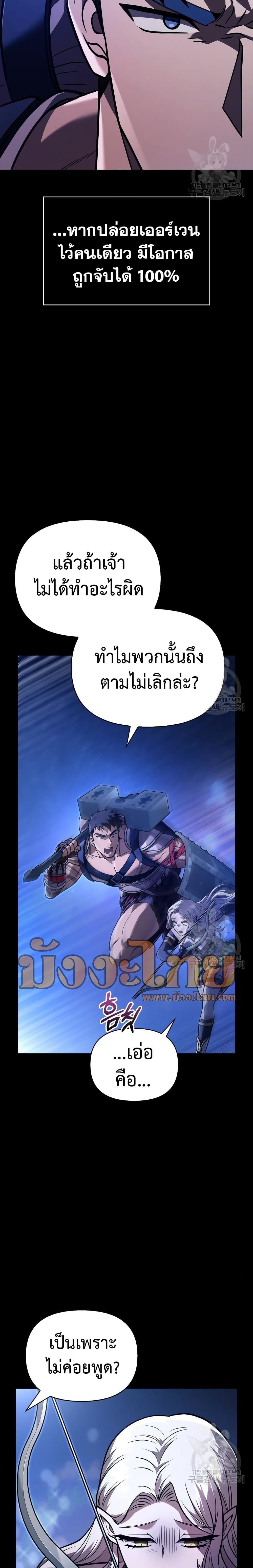 Surviving The Game as a Barbarian page 15