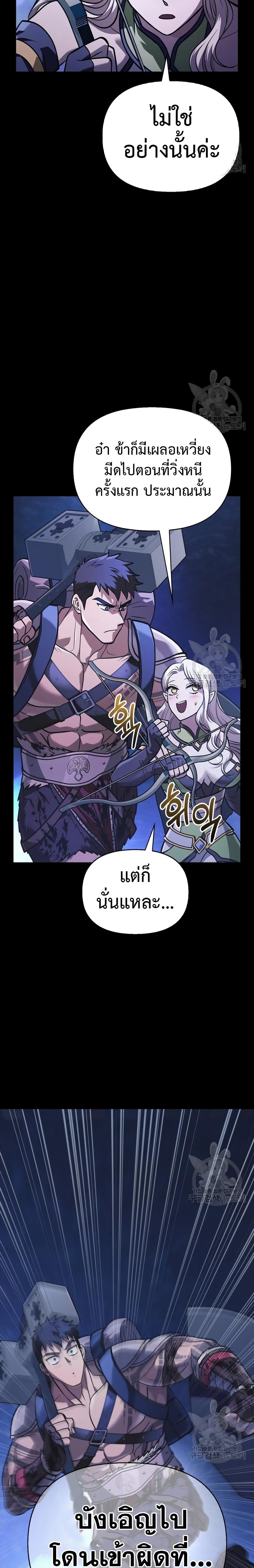 Surviving The Game as a Barbarian page 16