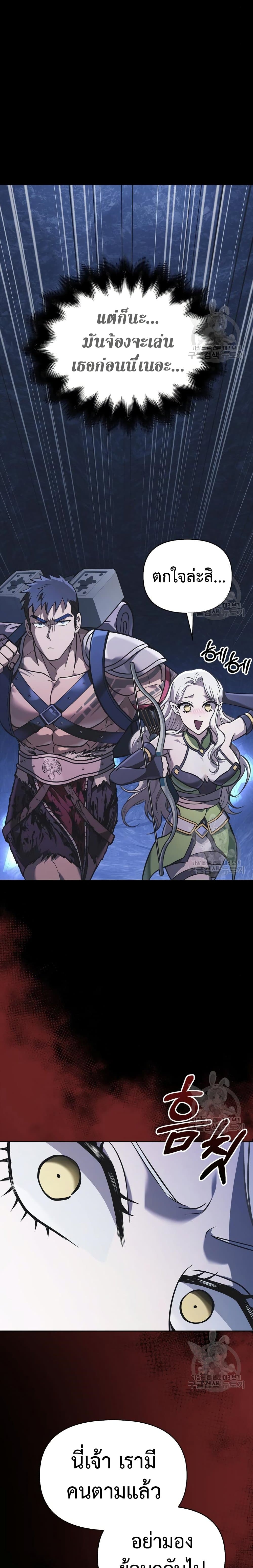 Surviving The Game as a Barbarian page 19