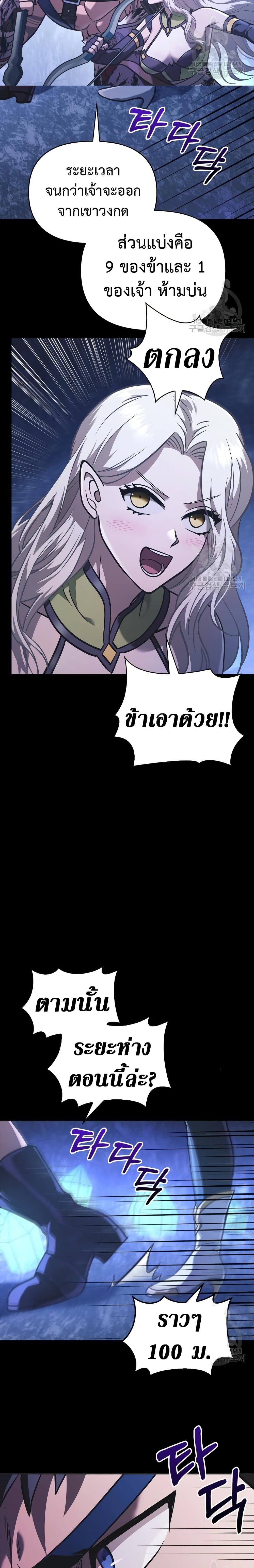 Surviving The Game as a Barbarian page 31