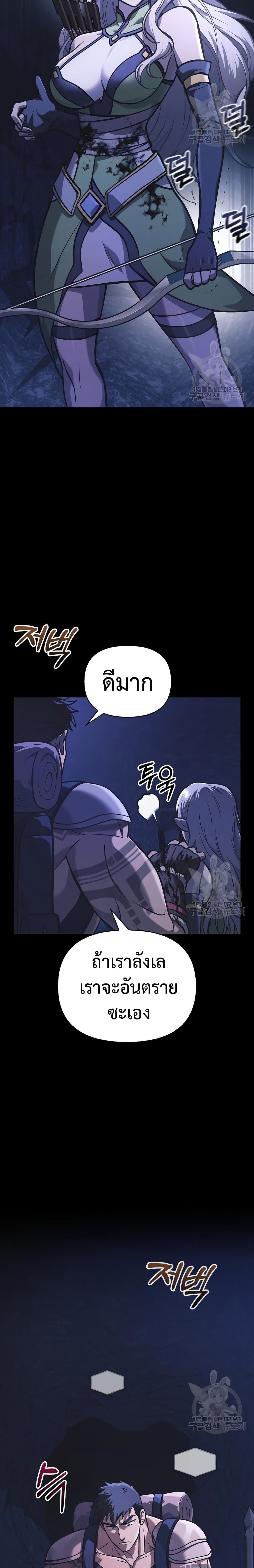 Surviving The Game as a Barbarian page 39