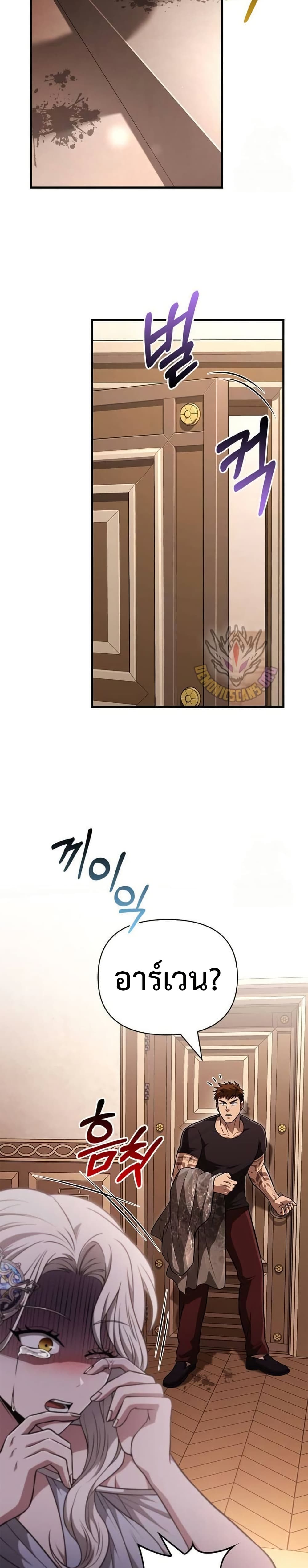 Surviving The Game as a Barbarian page 4
