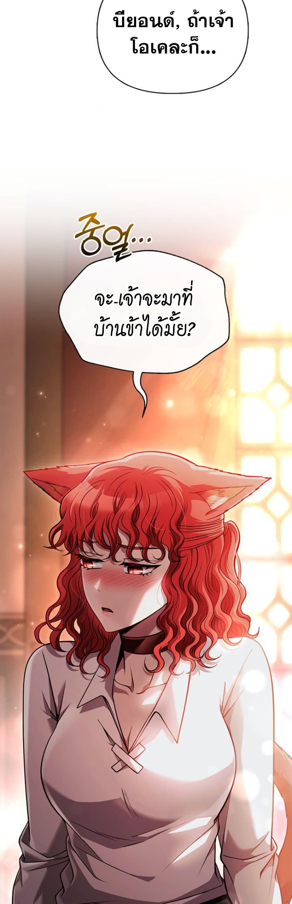 Surviving The Game as a Barbarian page 9