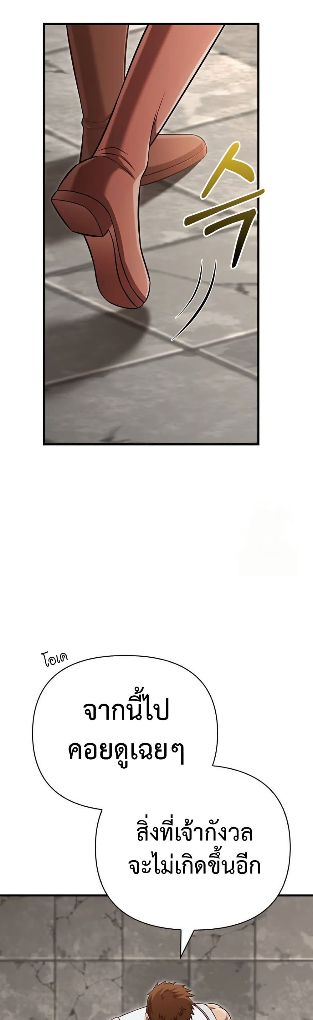 Surviving The Game as a Barbarian page 9