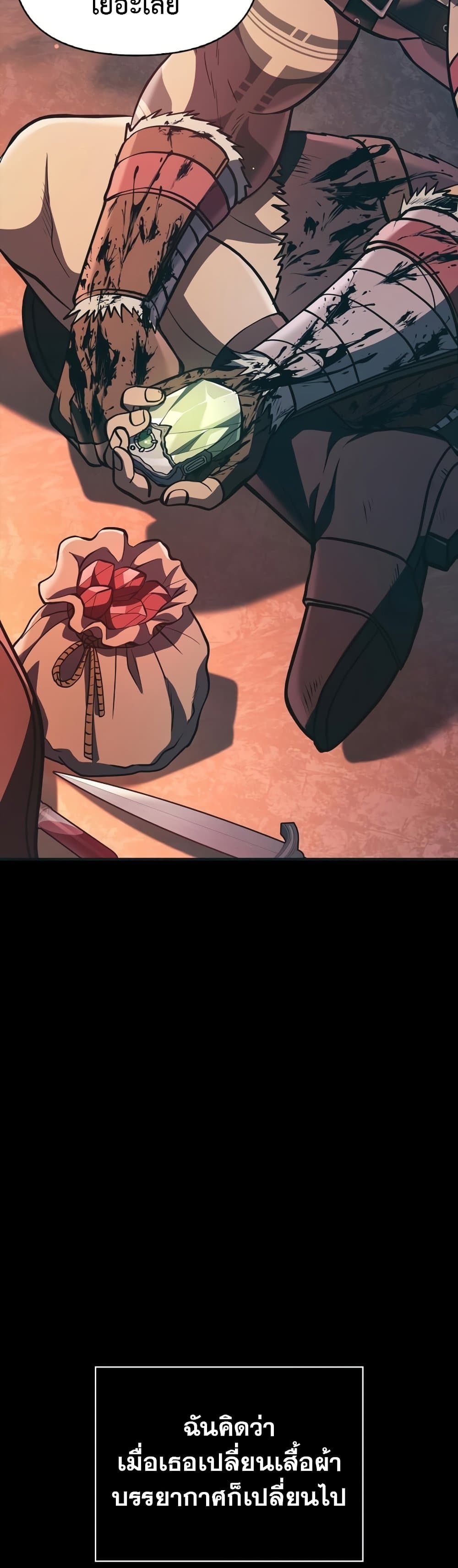 Surviving The Game as a Barbarian page 5