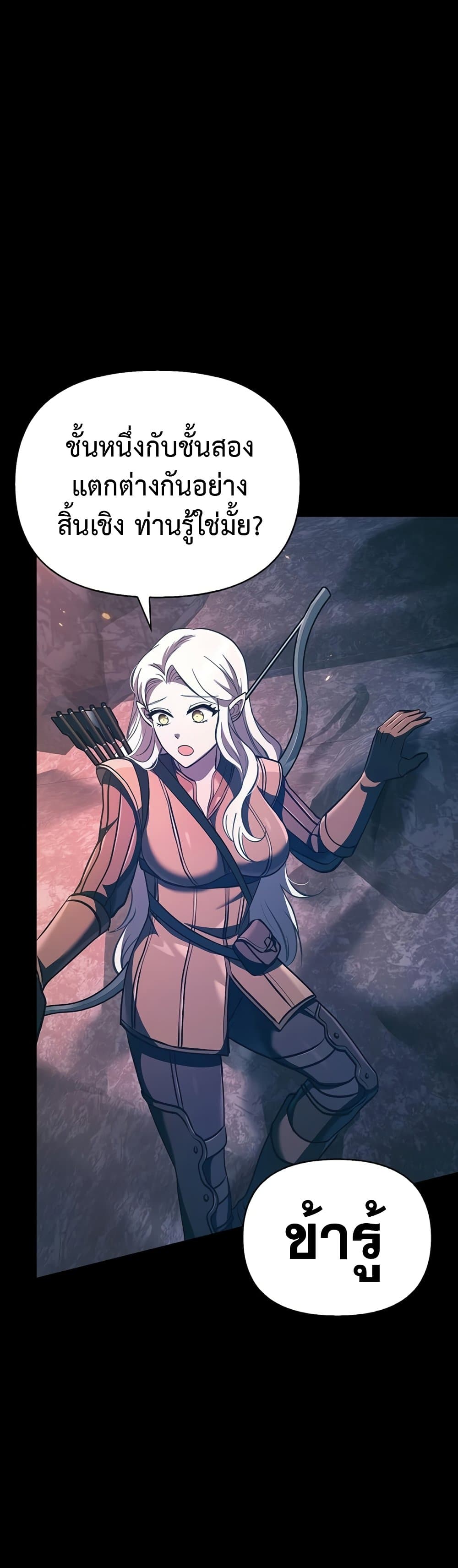 Surviving The Game as a Barbarian page 16