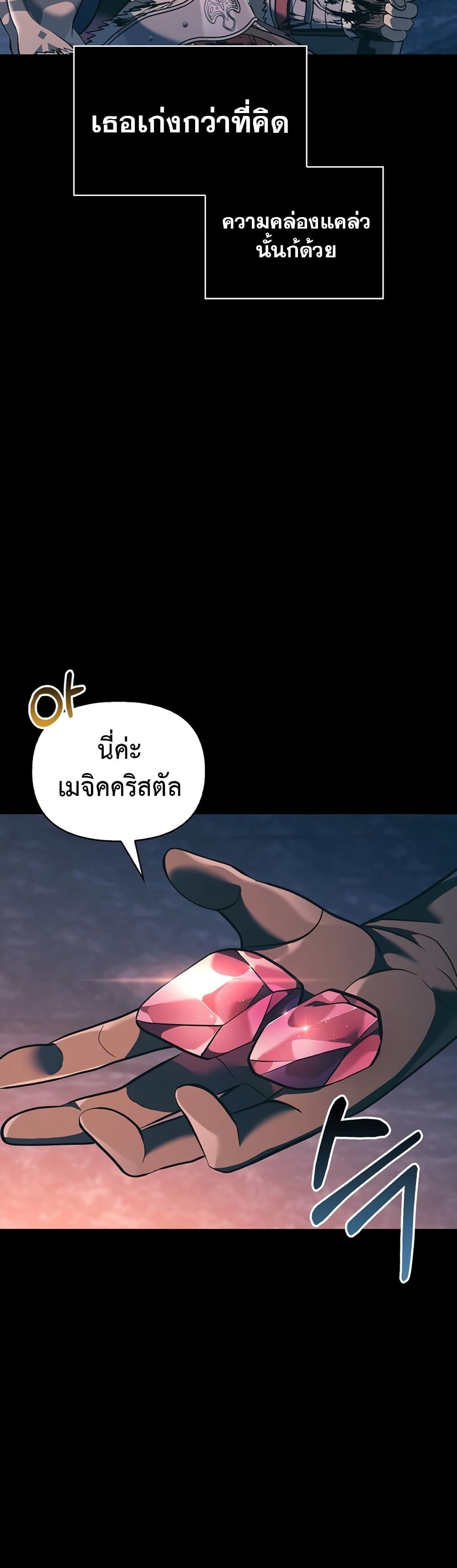 Surviving The Game as a Barbarian page 47