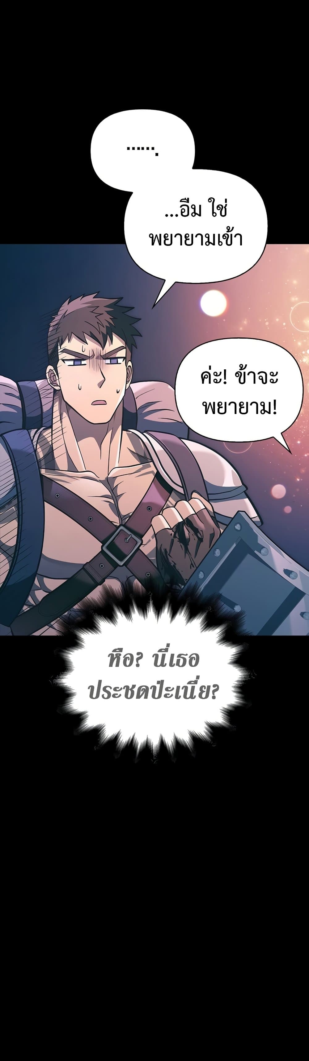 Surviving The Game as a Barbarian page 50