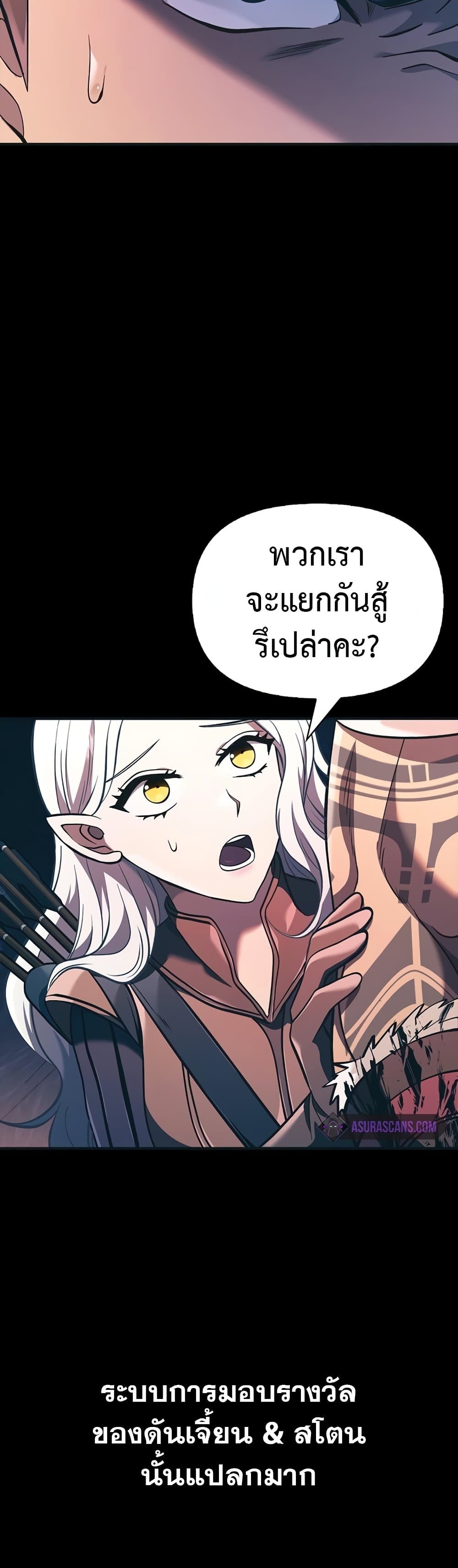 Surviving The Game as a Barbarian page 58
