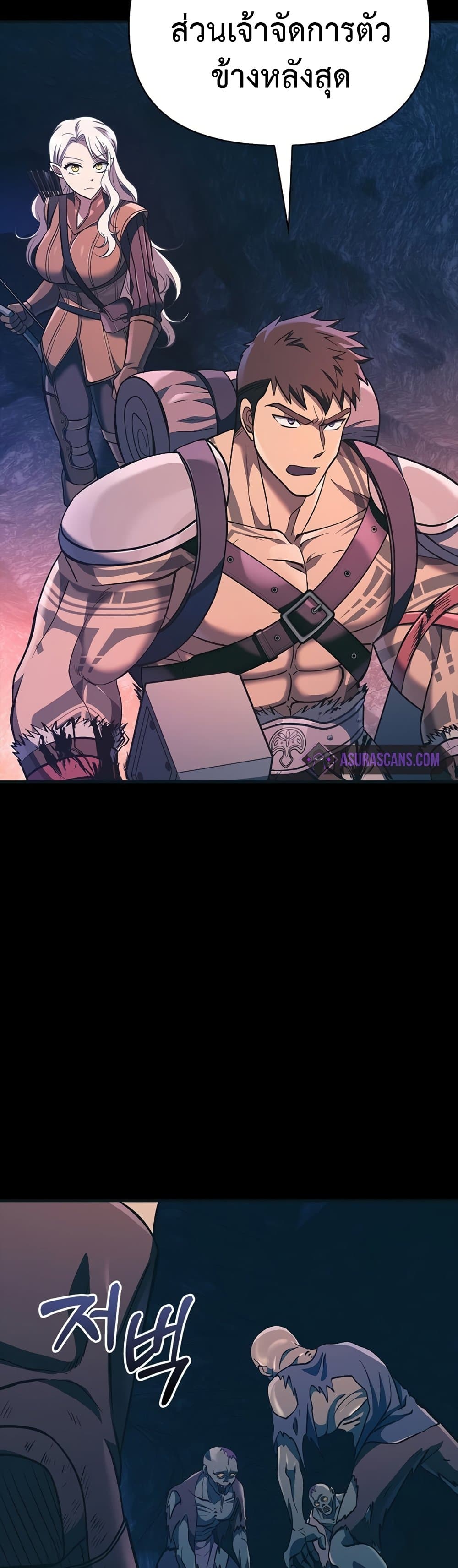 Surviving The Game as a Barbarian page 61