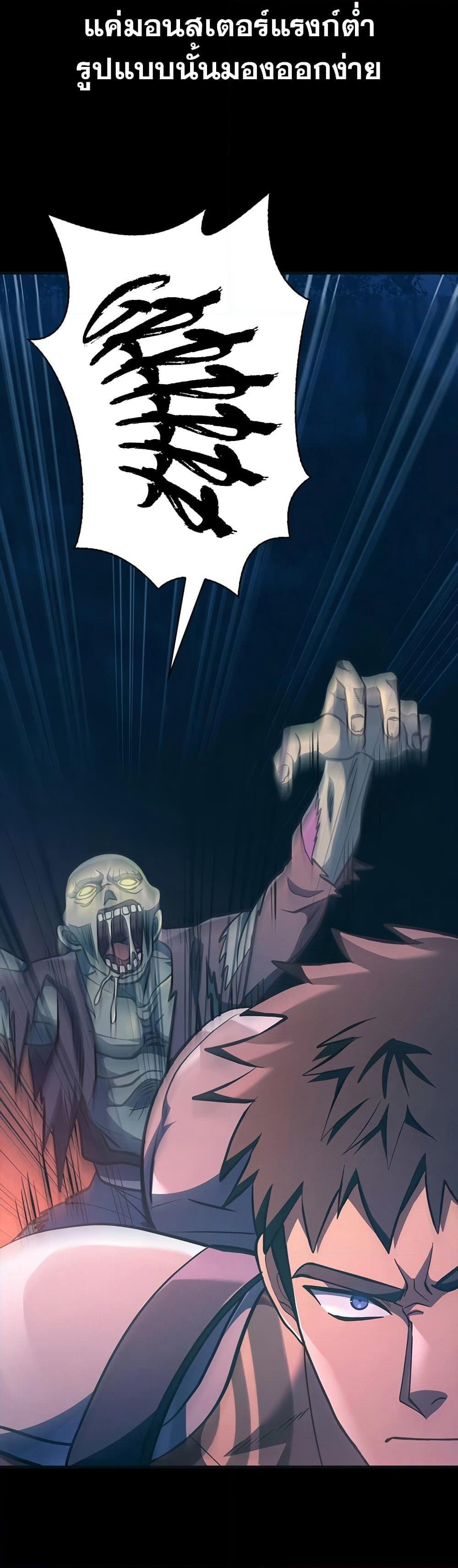 Surviving The Game as a Barbarian page 68