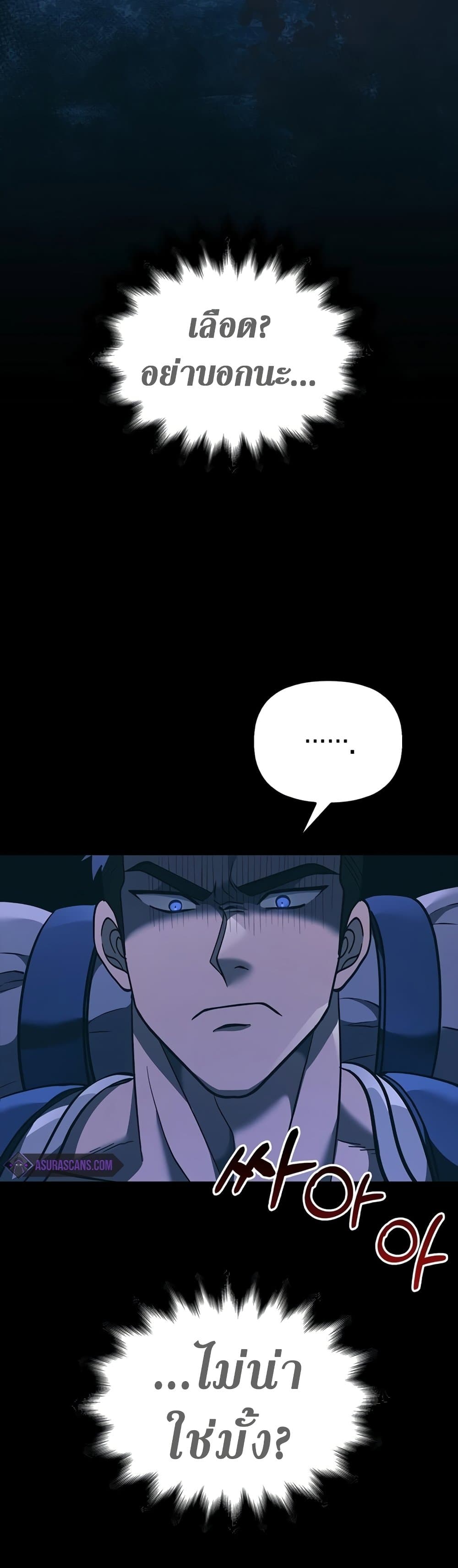 Surviving The Game as a Barbarian page 74
