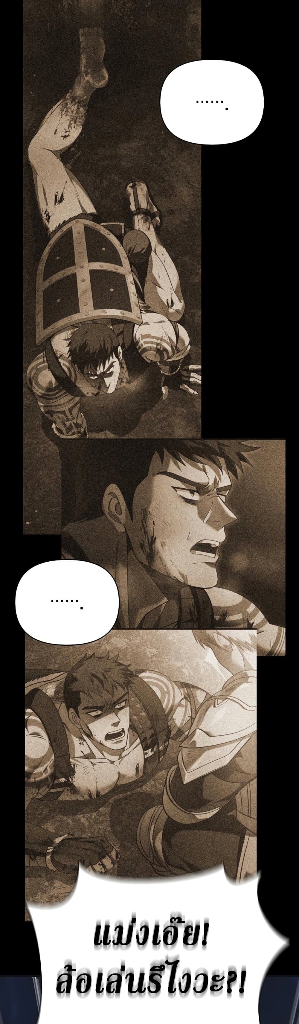 Surviving The Game as a Barbarian page 80