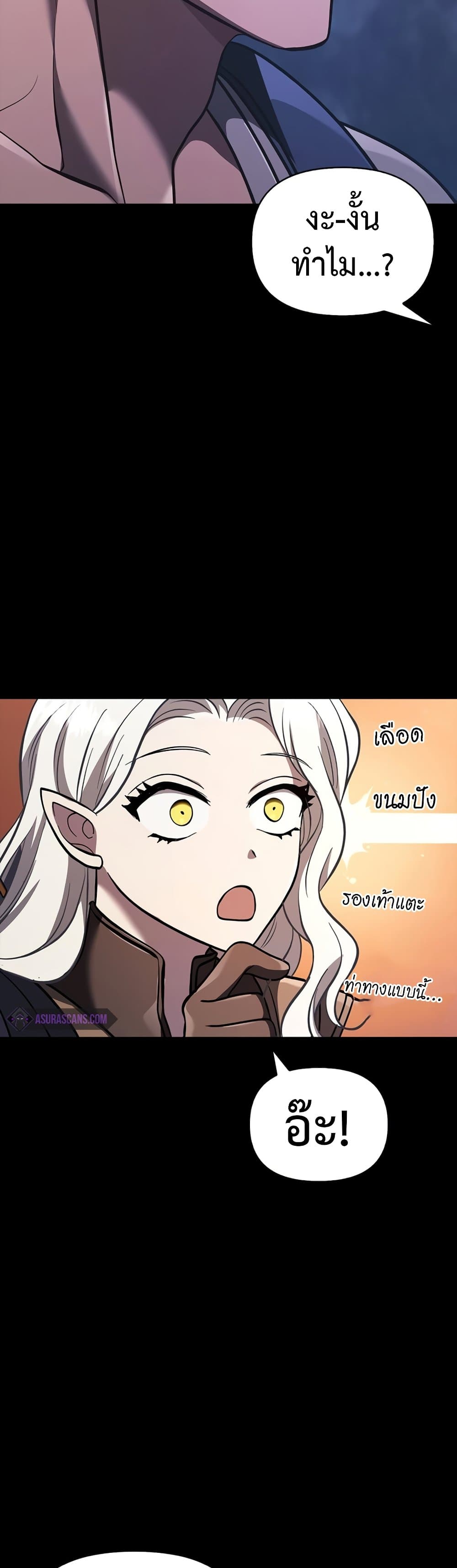 Surviving The Game as a Barbarian page 85