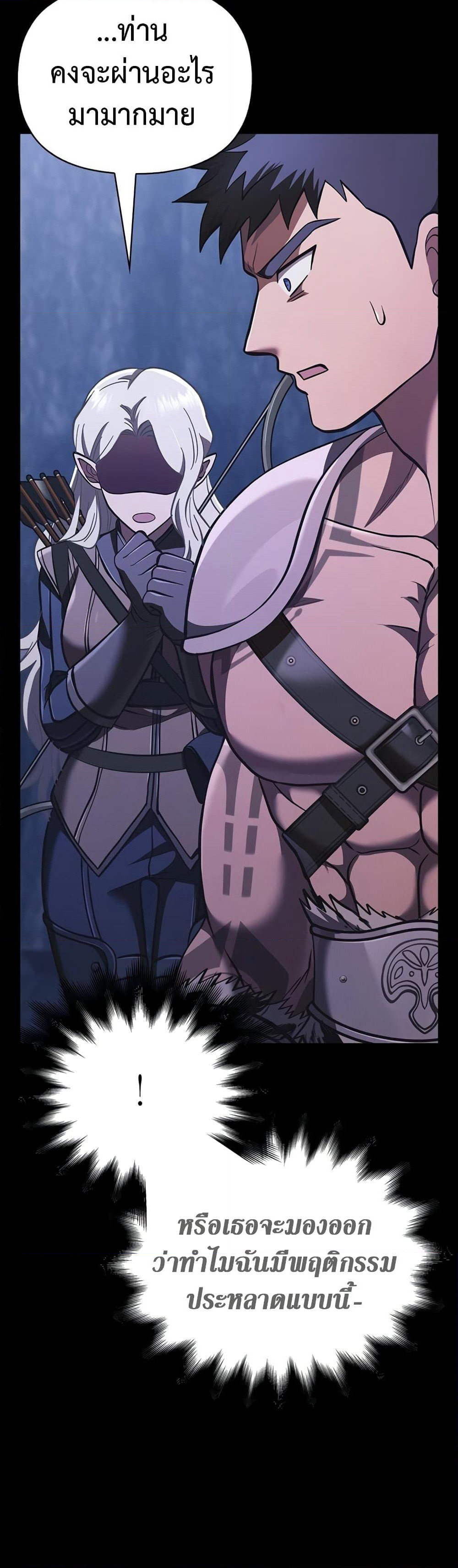 Surviving The Game as a Barbarian page 86