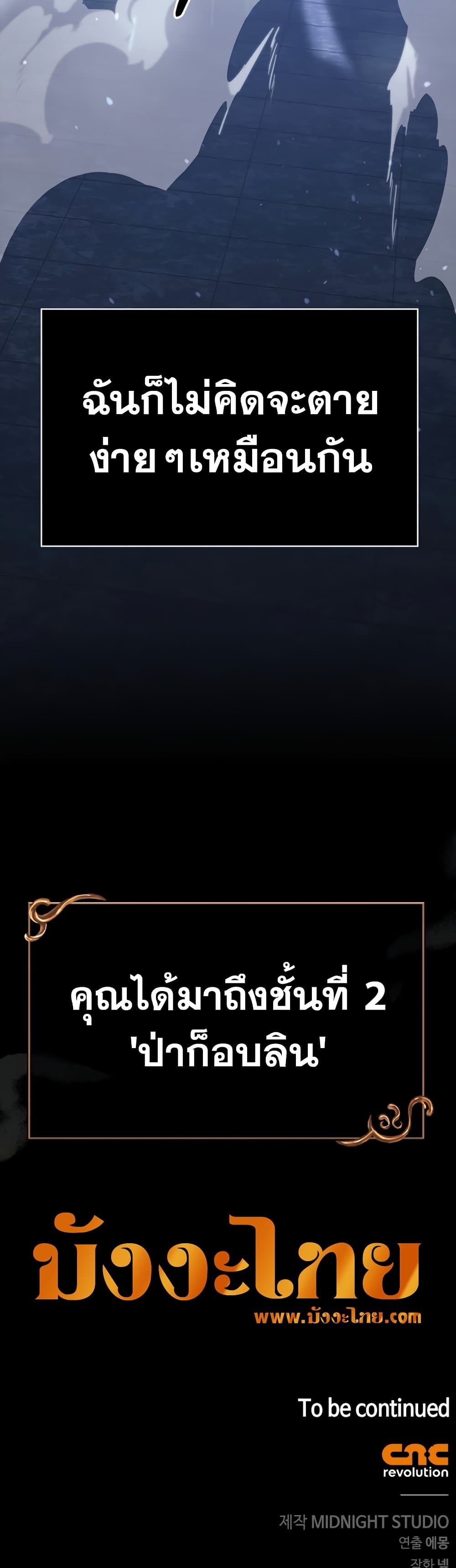 Surviving The Game as a Barbarian page 91