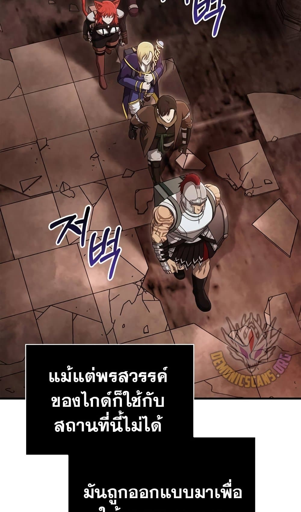 Surviving The Game as a Barbarian page 3