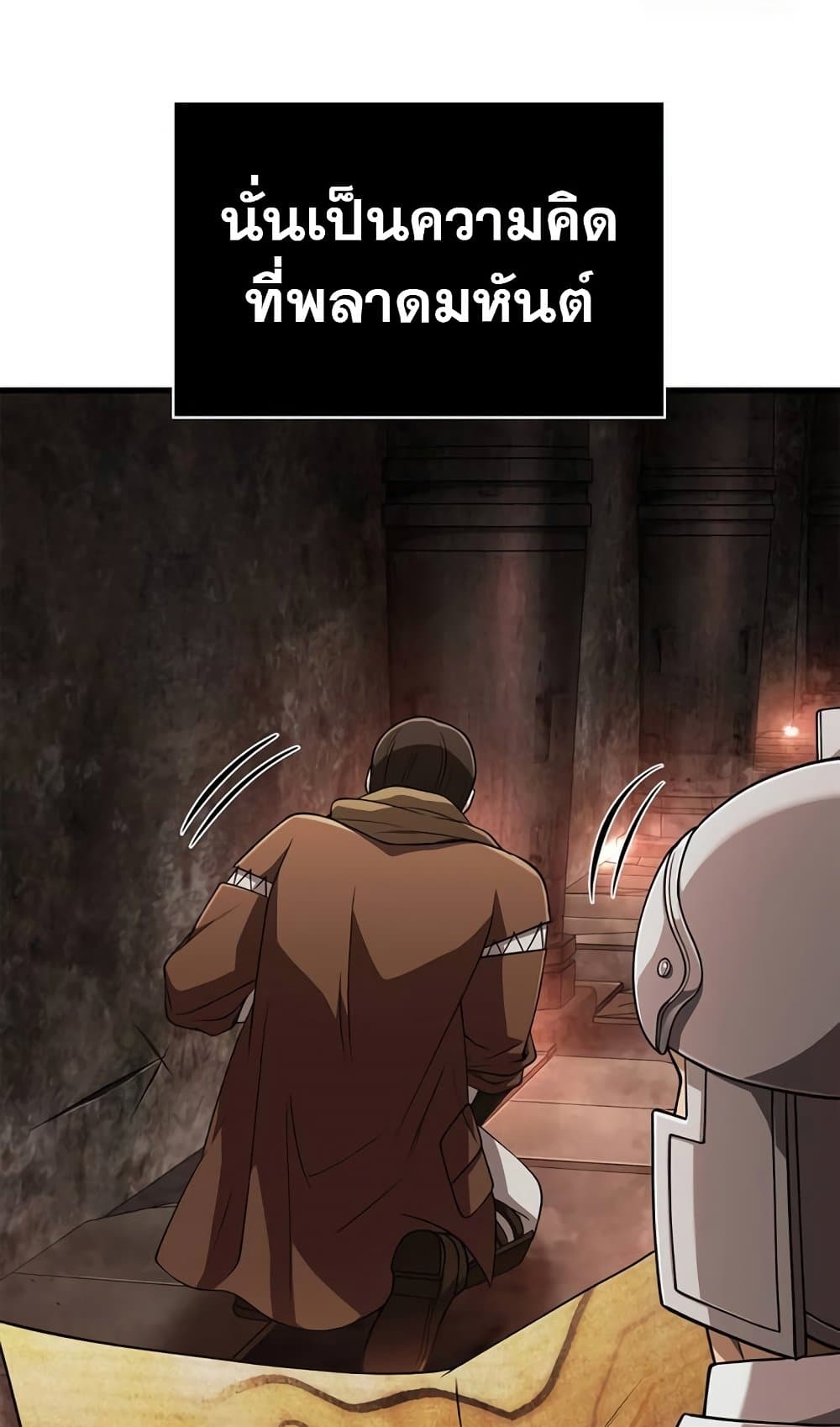 Surviving The Game as a Barbarian page 6