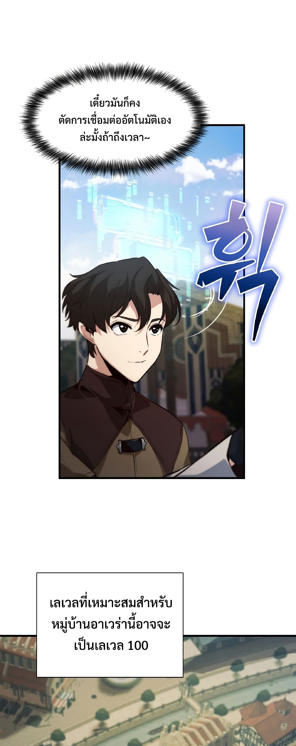 Surviving with an SSS-Rank Inventory page 50