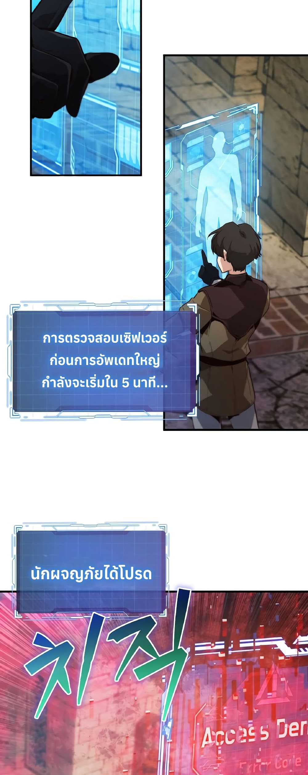Surviving with an SSS-Rank Inventory page 52