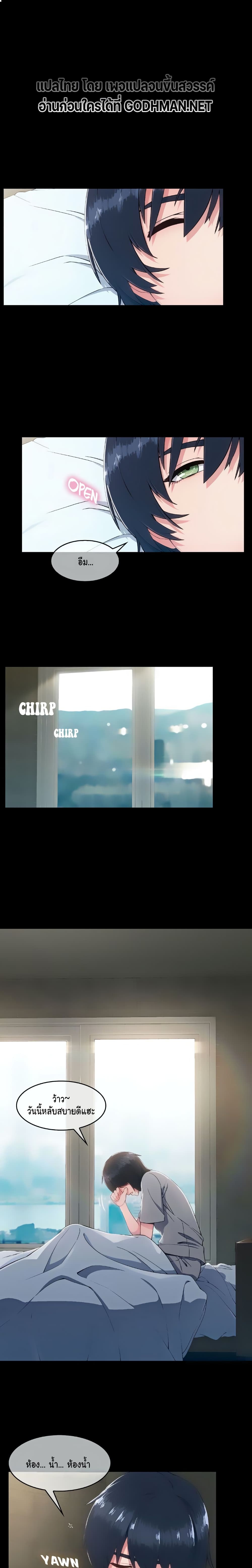 Suspicious Boarding House page 1