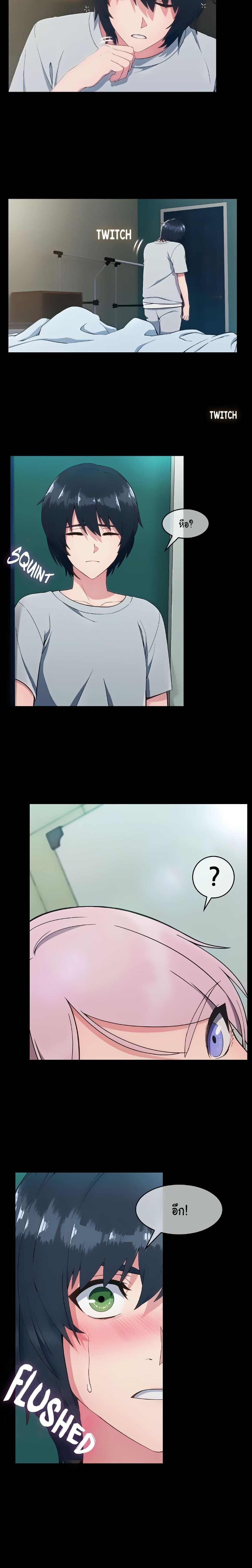 Suspicious Boarding House page 2