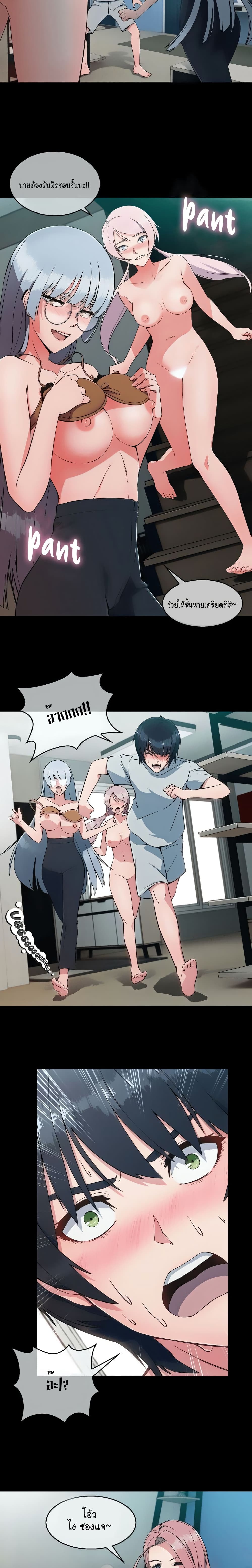Suspicious Boarding House page 8