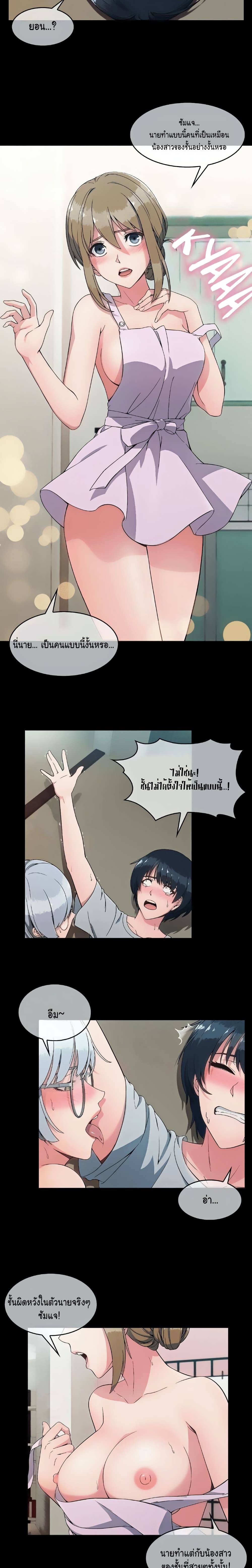 Suspicious Boarding House page 12