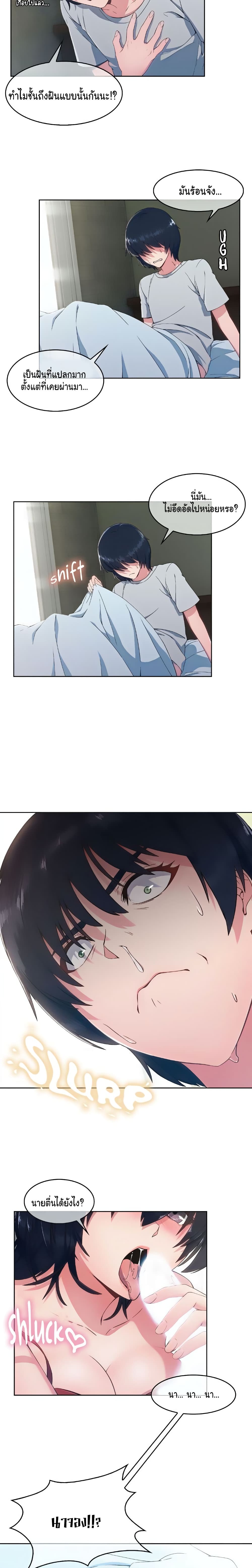 Suspicious Boarding House page 16