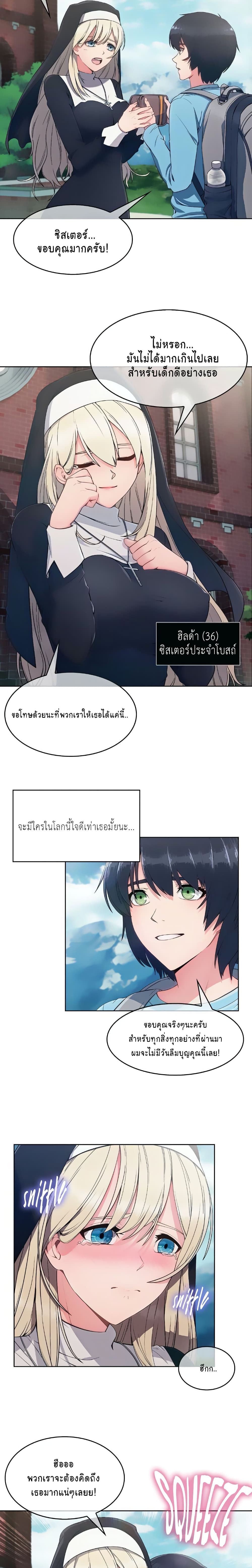 Suspicious Boarding House page 21