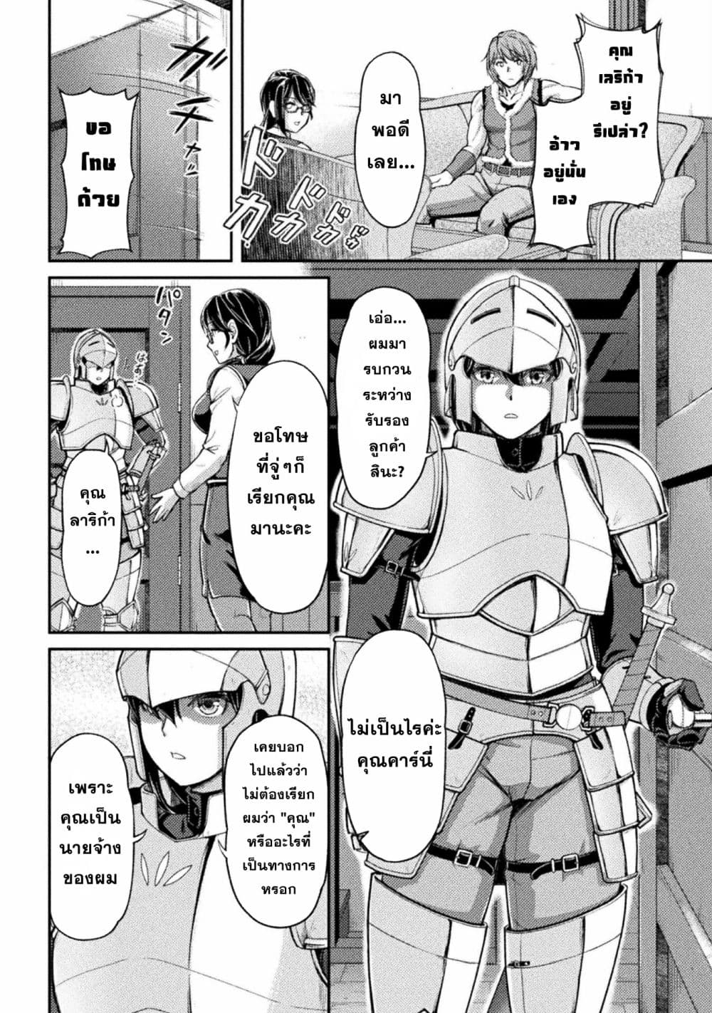 Suterare Saikyo Ouji wa Jitsuryoku De Donna Onna Mo Idakimakuru page 2