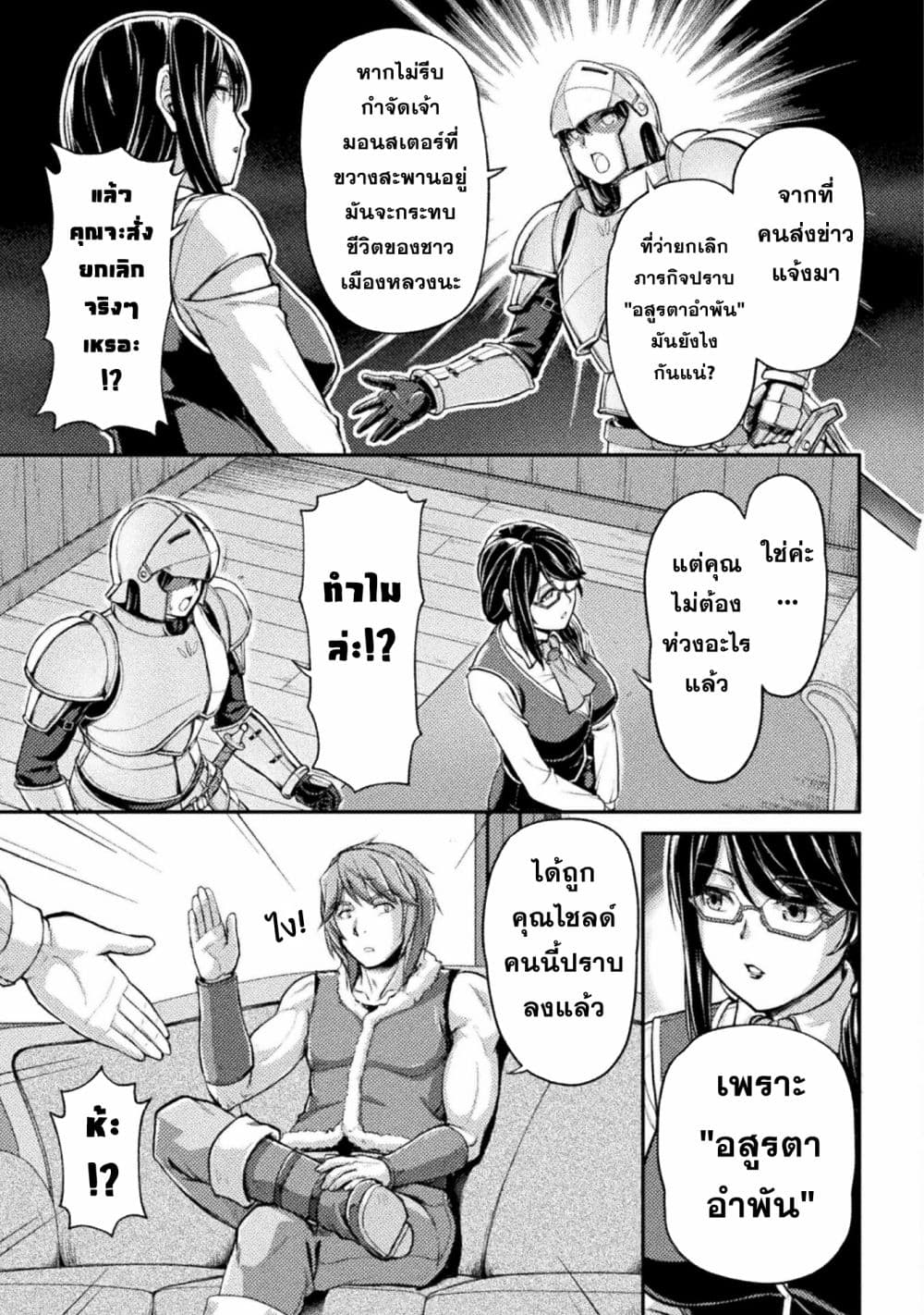 Suterare Saikyo Ouji wa Jitsuryoku De Donna Onna Mo Idakimakuru page 3