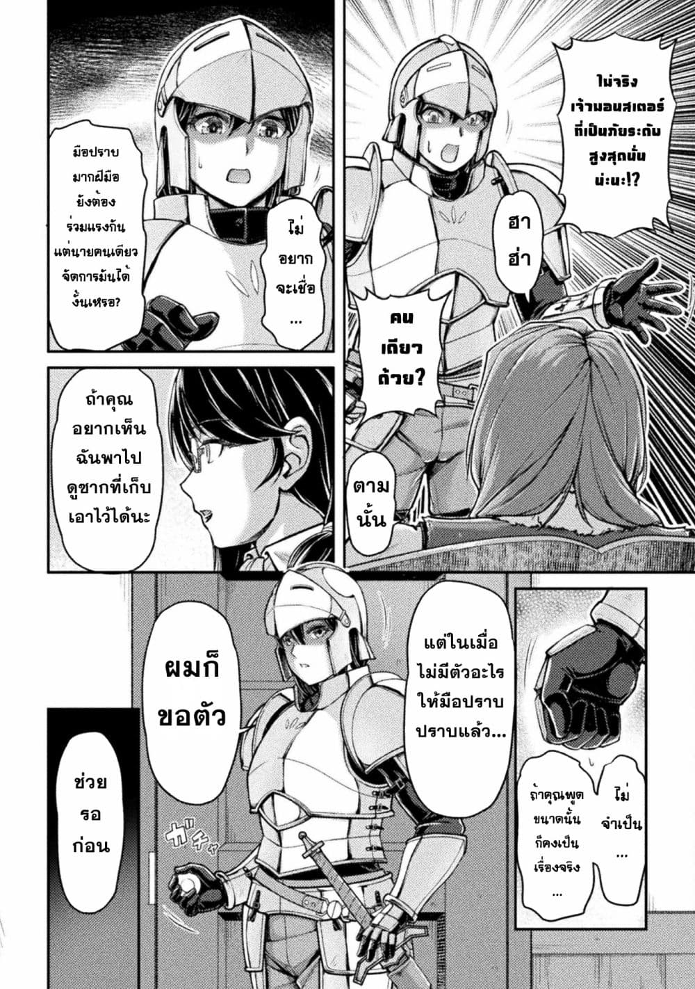 Suterare Saikyo Ouji wa Jitsuryoku De Donna Onna Mo Idakimakuru page 4